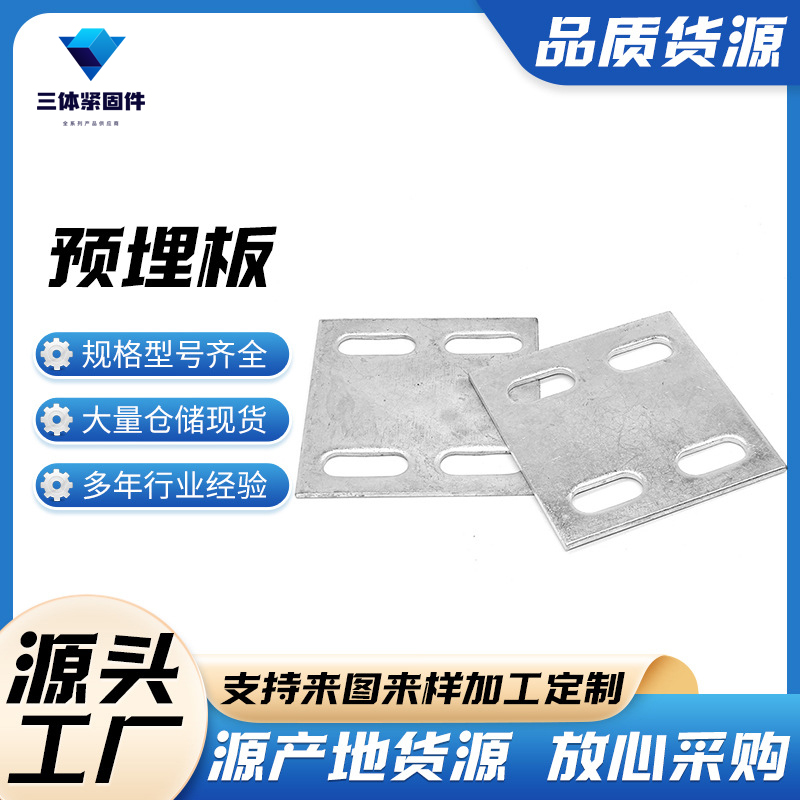 芳村三体金属制品